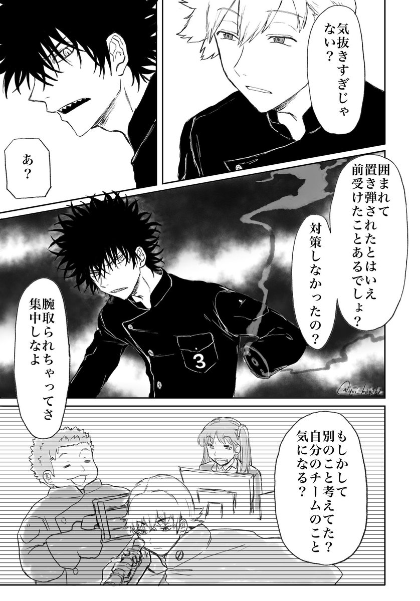 犬影
セリフお題「犬飼くん「おいで」、影浦くん「来いよ」」
長時間戦闘試験幻覚マシマシ 