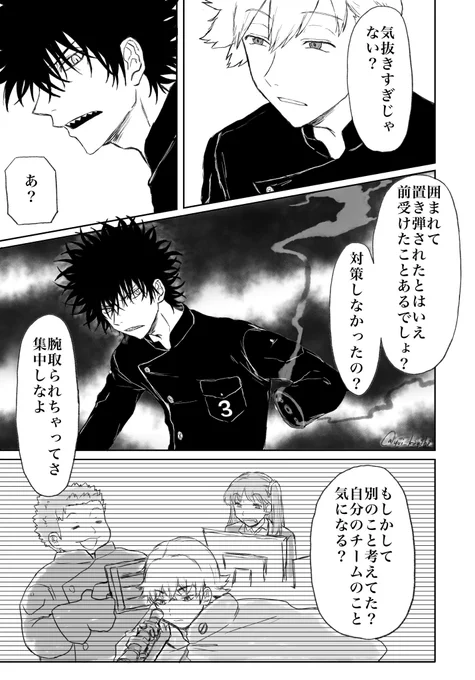 犬影
セリフお題「犬飼くん「おいで」、影浦くん「来いよ」」
長時間戦闘試験幻覚マシマシ 