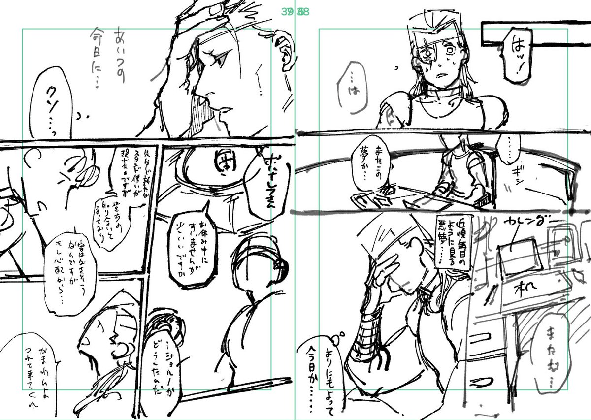 うろをくんめっちゃおもろそうなA/Pネームかいてるやん わくわくするな 