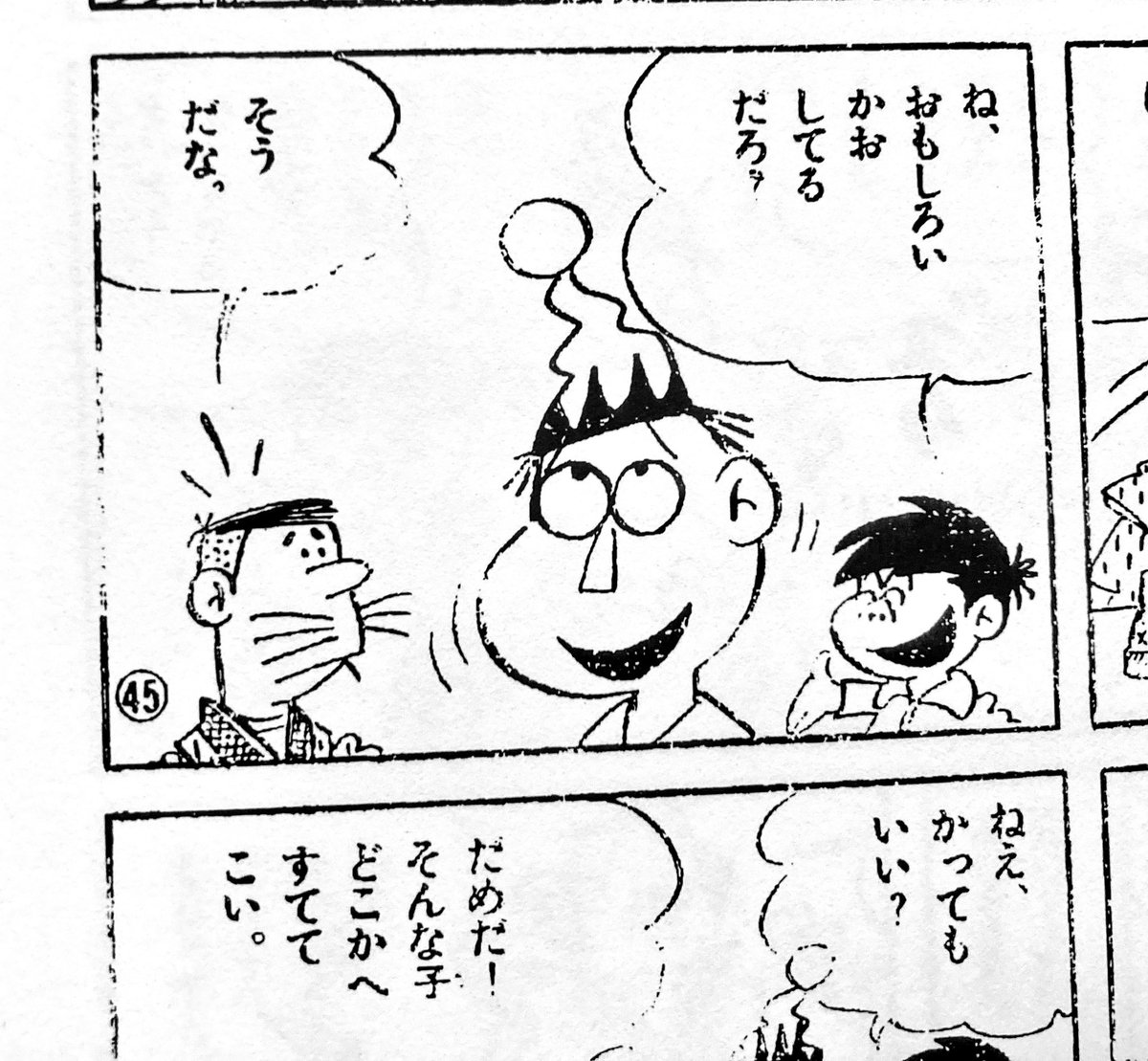 赤塚不二夫漫画大全集、他の単行本に未収録の短編群が面白い面白い。特に60年代前半の読み切り作品はキャラクターがみんな元気よくて連載になってないのもったいない作品いっぱい。『ミスターかぐや』って短編のこの兄弟、名前もついてないけど表情、動き、セリフ共にプレおそ松くんな感じで好きだ。 