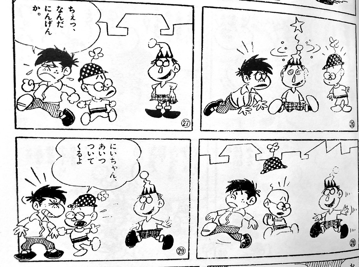 赤塚不二夫漫画大全集、他の単行本に未収録の短編群が面白い面白い。特に60年代前半の読み切り作品はキャラクターがみんな元気よくて連載になってないのもったいない作品いっぱい。『ミスターかぐや』って短編のこの兄弟、名前もついてないけど表情、動き、セリフ共にプレおそ松くんな感じで好きだ。 