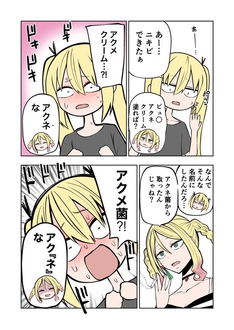 深夜のにとすぺ日記 