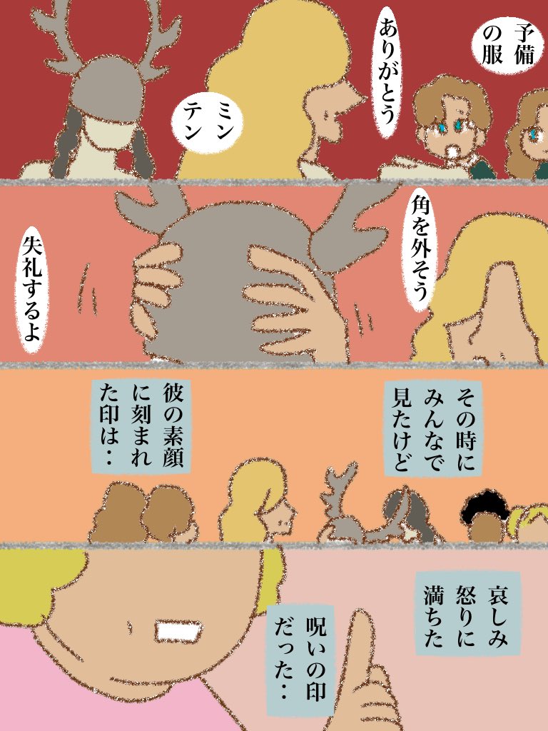 #可愛い岩五郎 280 