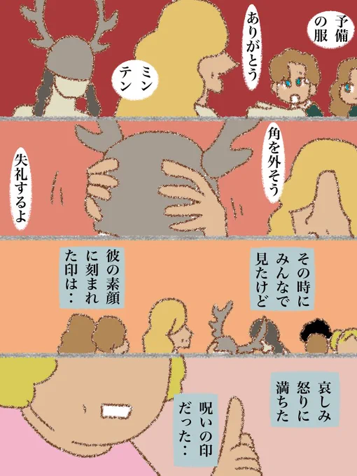 #可愛い岩五郎 280 