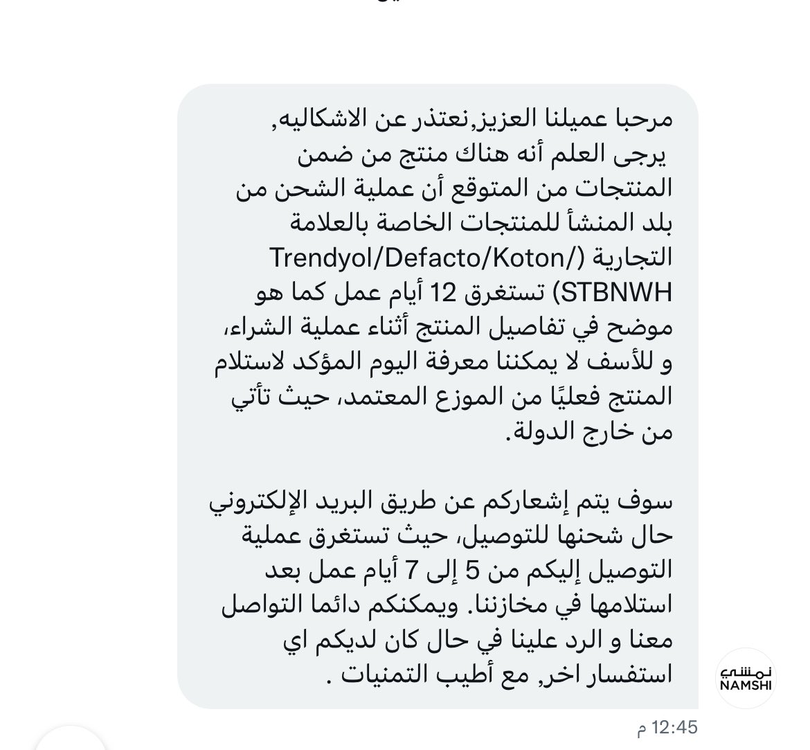 i3bod25's tweet photo. @0ffx0 @NamshiDotCom هاذا ردهم ؟ https://t.co/INHKxQjmjK