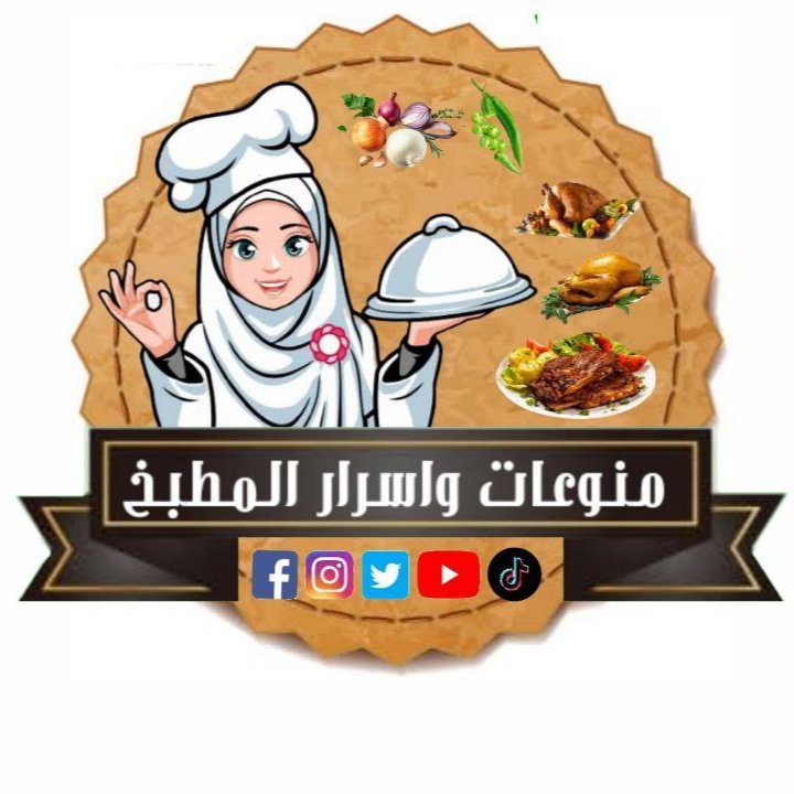 منوعات وأسرار المطبخ tweet media