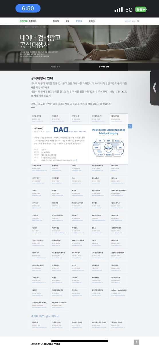 Proud to be 1 of 62 agencies in the world to hold the title of Official Naver Search Partner with global capabilities as a privately owned agency. Now on Naver’s website. ❤️