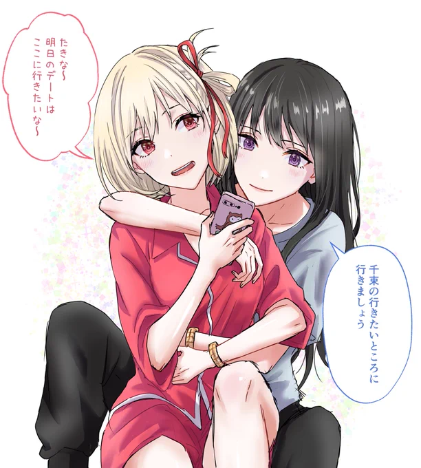 ちさたきイチャイチャしながらデートの予定決めてほしい
#リコリコ 