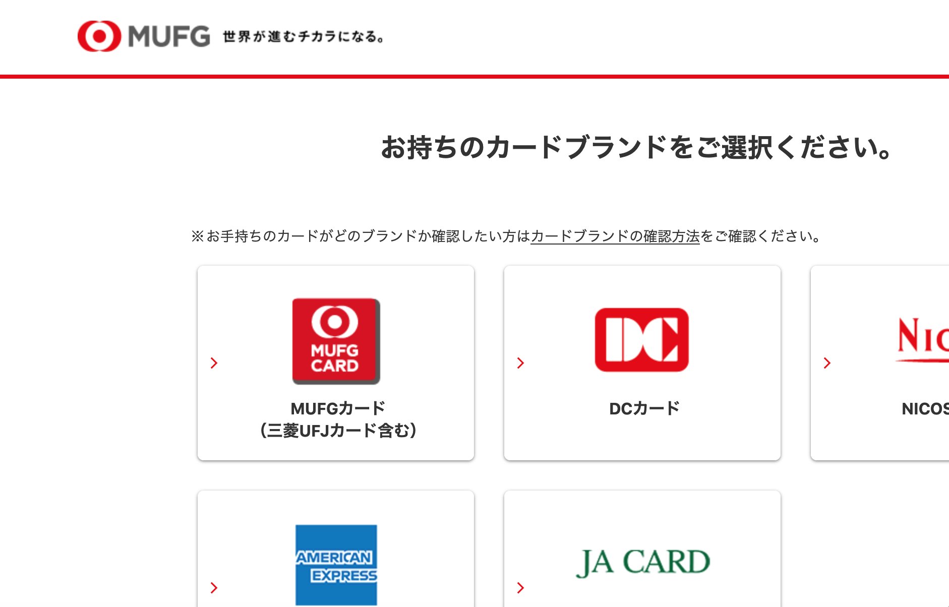 三菱ufjニコス Twitter Search Twitter