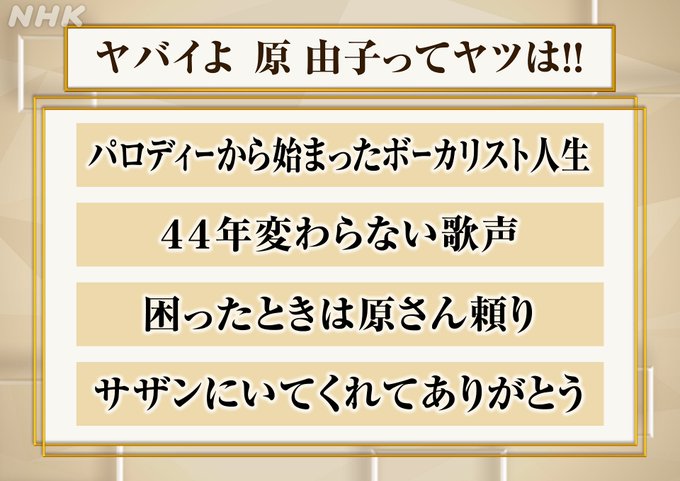 桑田佳祐 の人気がまとめてわかる 評価や評判 感想などを1時間ごとに紹介 ついラン
