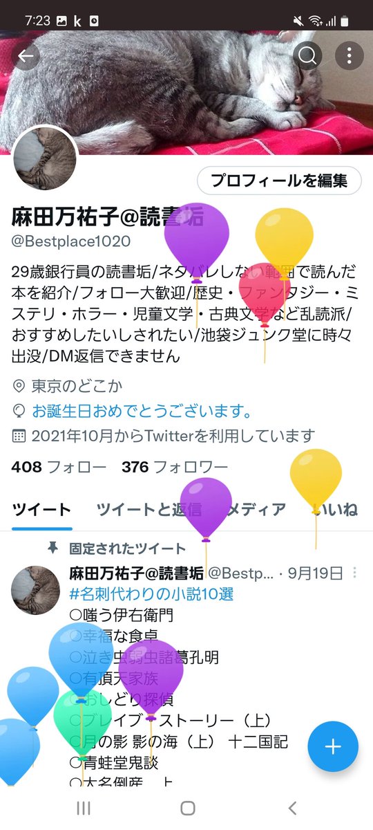 麻田 読書垢 Bestplace10 ট ইট র