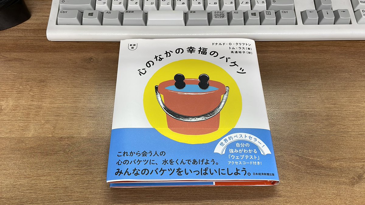 hakko_sha's tweet photo. #企業公式相互フォロー祭り 
#企業公式つぶやき部 
#企業公式秋のフォロー祭り 
社内ライブラリーから今週の一冊！ https://t.co/f4VbQ6KMbI