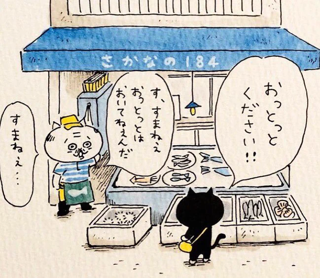 さかなの184(イワシ)
#モチ田家 
