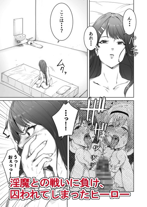 1/4正義のヒーローがふたなりになって淫獣に堕ちる話 