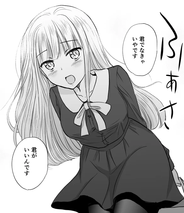 RT❤ありがとうございます!
ここ自分比では結構可愛く描けたと思うんですよ。 