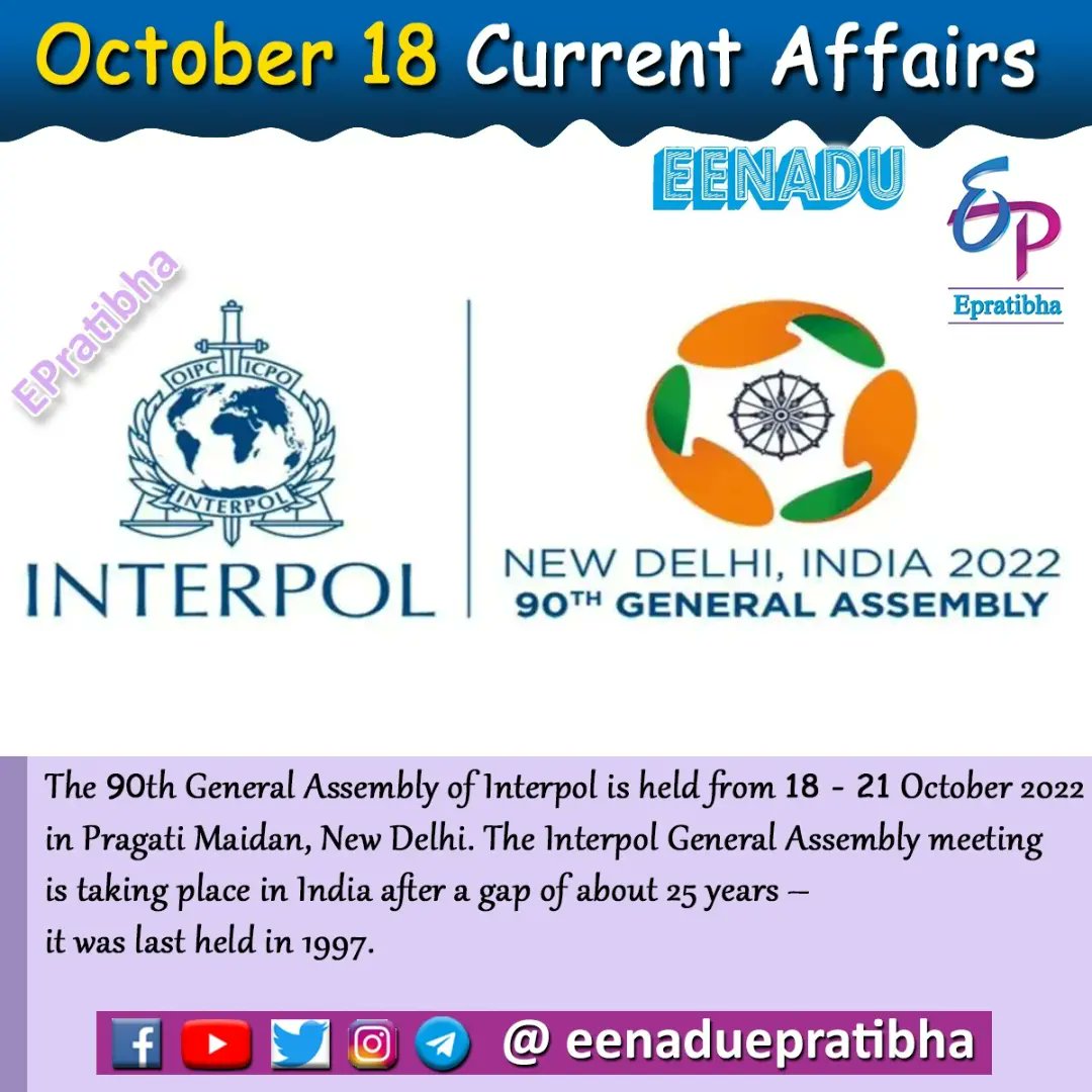 eenaduepratibha's tweet photo. October 18 Current Affairs
#CurrentAffaris
#BharatiDas
#CGA
#IADD
#DefExpo2022
#RajnathSingh
#Interpol
#PMJDY
#Eenadu
#Epratibha
#Eenaduepratibha https://t.co/RmTC1TigCC