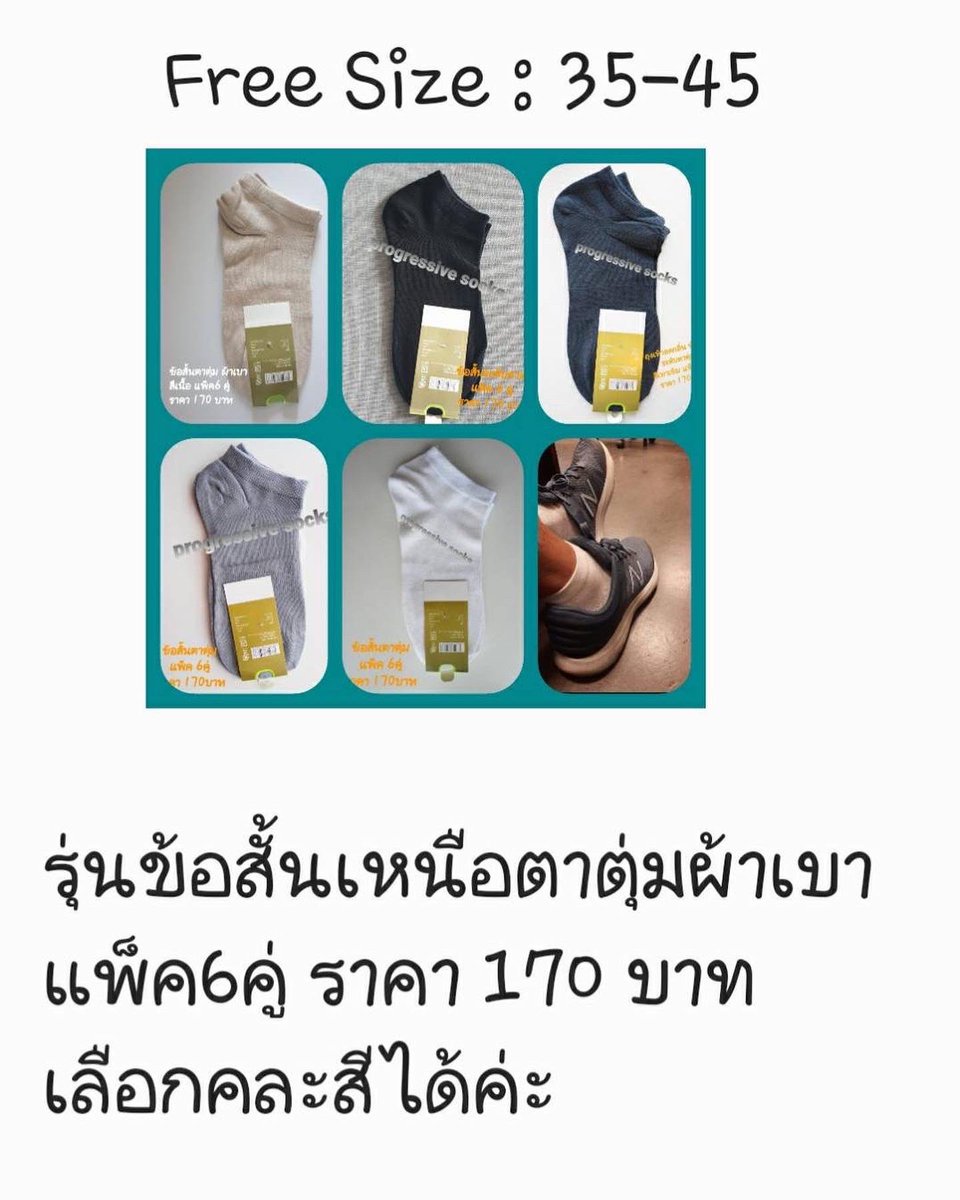 bambosocks98's tweet photo. ✅ถุงเท้า เส้นใยไผ่ผสมคัตตอน ช่วยลดการเกิดกลิ่นเท้า
✅หากคุณมีปัญหา กลิ่นเท้าเหม็นเปรี้ยว จากเหงื่อ ที่ออกเท้า หรือผ้าใส่ไม่สบาย เท้า
✅ต้องลอง มาใช้ถุงเท้าไผ่ ดูนะคะ #ถุงเท้า #ถุงเท้าลดกลิ่น #ใช้ดีบอกต่อ #progressivesocks https://t.co/ceoOXDImC1