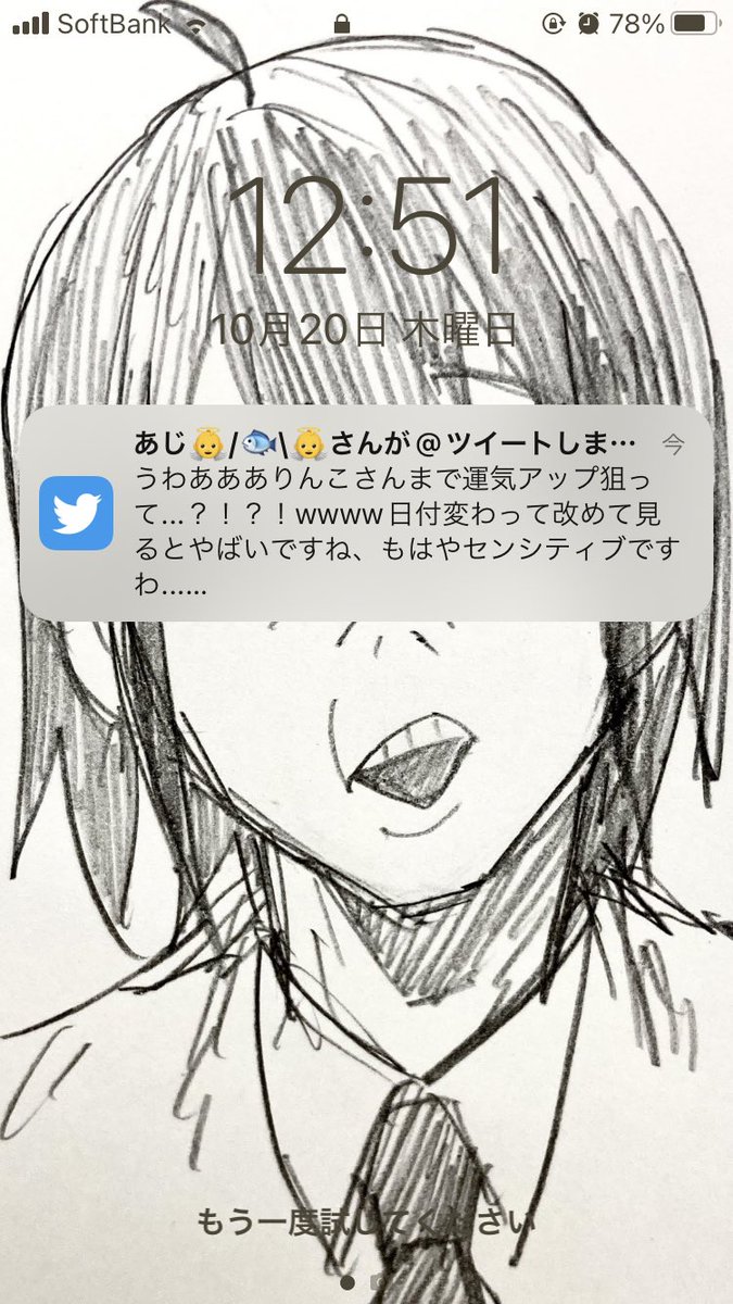 @ajinohiraki59 @oreore44 通知くるとだいぶ危ない感じになってて笑いましたwww
今朝子どもが勝手に私のスマホ見て"怖い!!"って…狙い通りです😎フッ
おじさんスペース21時以降ならいつでも!👍 