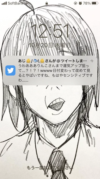 @ajinohiraki59 @oreore44 通知くるとだいぶ危ない感じになってて笑いましたwww
今朝子どもが勝手に私のスマホ見て"怖い!!"って…狙い通りです😎フッ
おじさんスペース21時以降ならいつでも!👍 