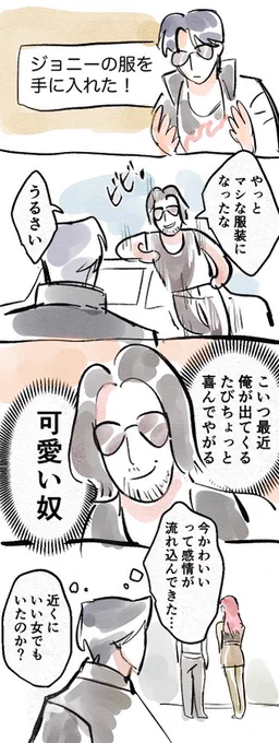 これは別垢で描いてたジョニーとV 