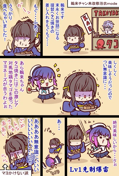 #艦これ 