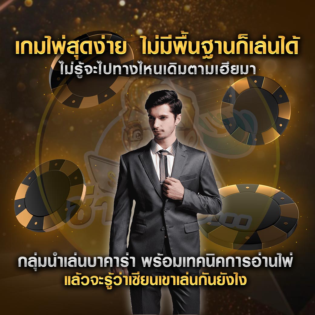 arapboi2's tweet photo. 📣เล่นไม่เป็น เล่นแล้วเสีย เรามีตัวช่ว���
📌กลุ่มนำเล่นเหล่าเซียนที่มีประสบการณ์
👉พร้อมสูตร+ทัศนคติในการอยู่ให้รอดในวงการนี้
สนใจเข้าร่วมกลุ่ม
👉https://t.co/6oVMnuTF35
#กลุ่มนำเล่น #เซียนบาคาร่า #บาคาร่าชัวร์ #นำเล่น #ช่างแอร์ #บาคาร่าวัววัว #บาคาร่าคาสิโน #บาคาร่า #เกรซซี่ https://t.co/RoxLfo7Bp8