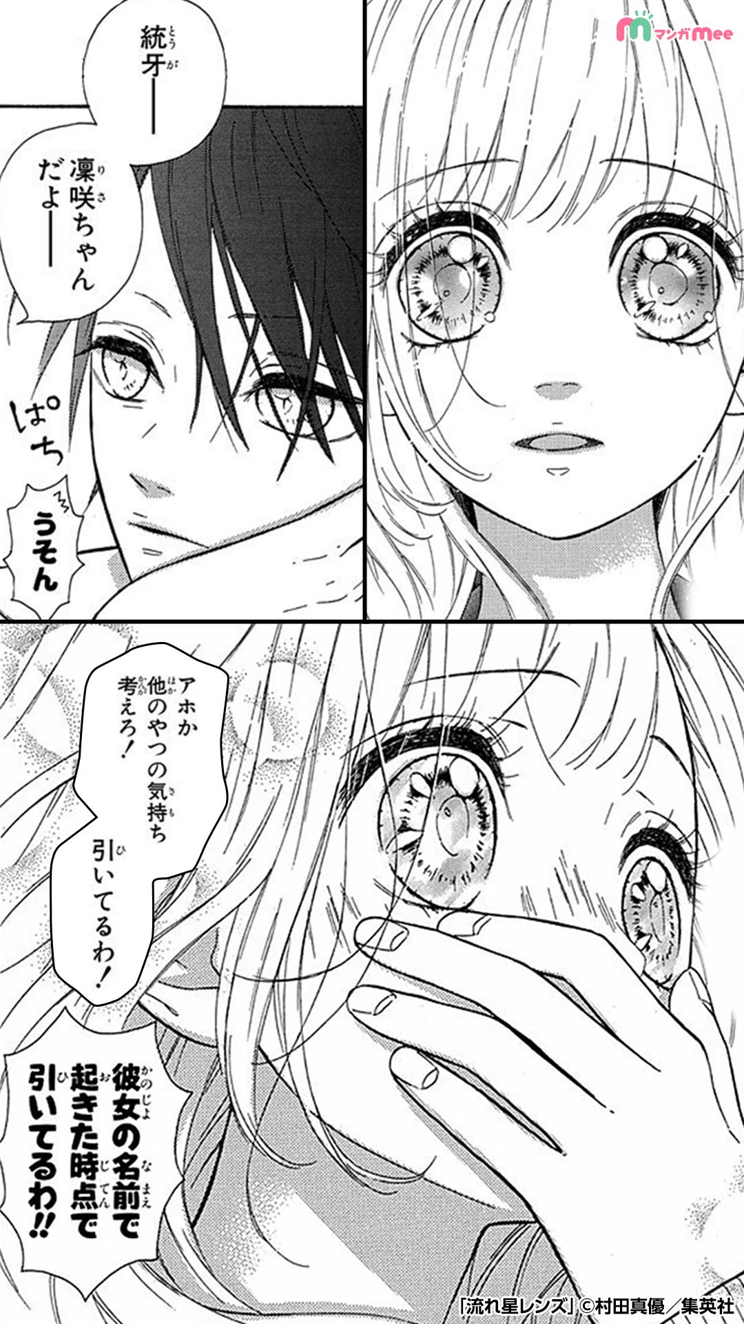 最新情報 流れ星レンズ色紙 その他 V Pravda Ru