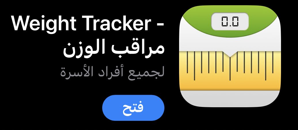 9988rr's tweet photo. @norhbajj #رابطة_المتكممين  اسمه مراقب الوزن 🌼 https://t.co/GuuuRulhMQ