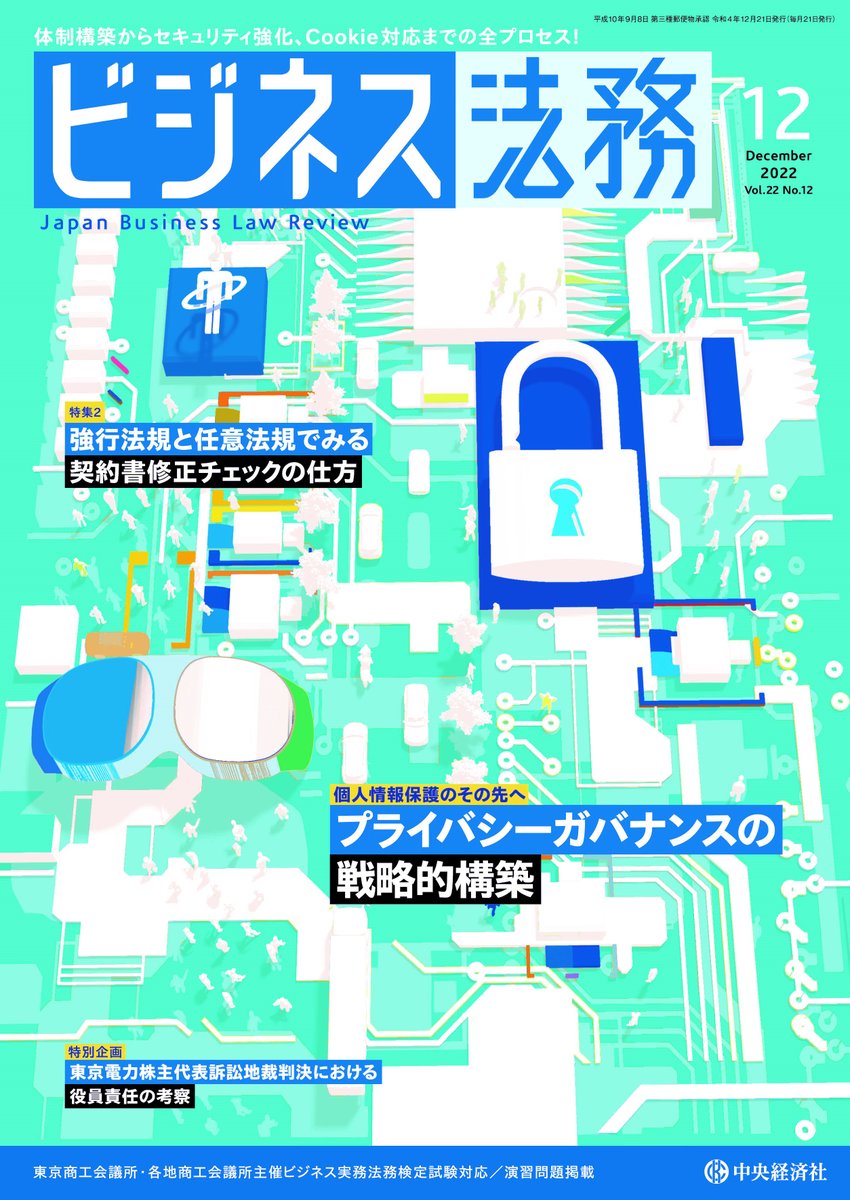 岡辺公志 弁護士 Okb Law Twitter
