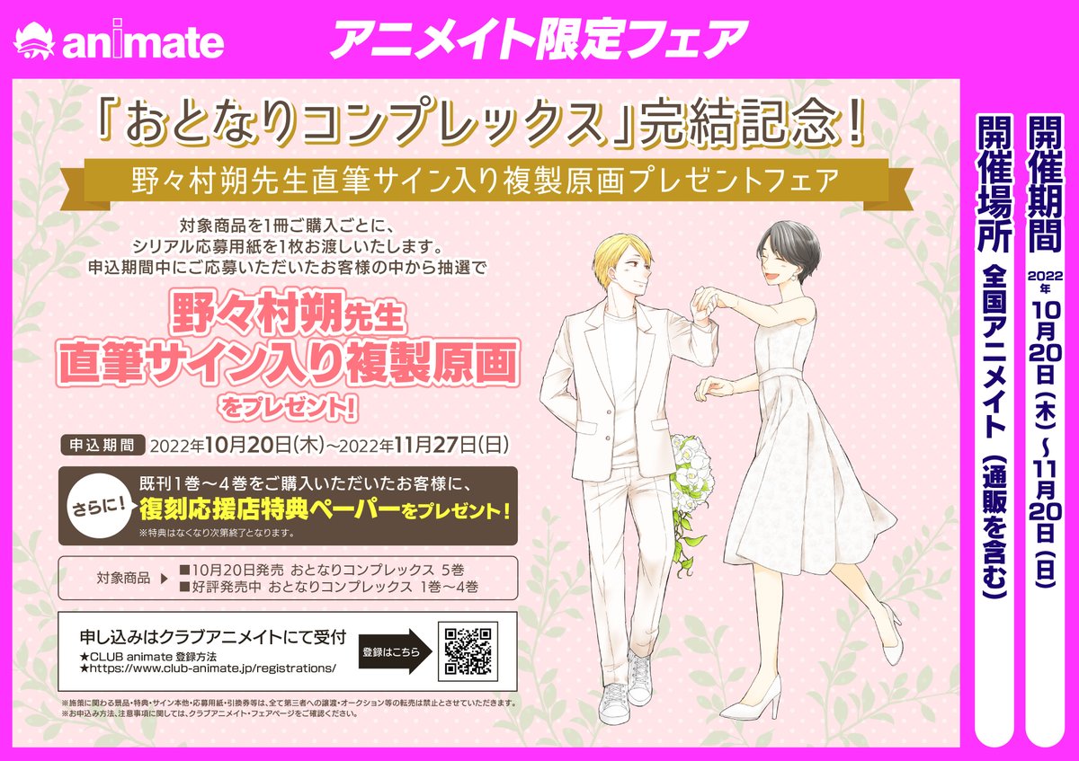 アニメイト徳島 Animatetokusima Twitter