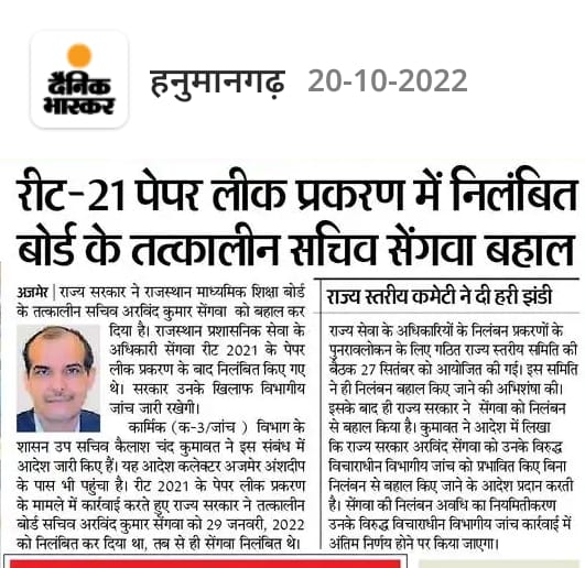 जब अधिकारी बहाल हो सकते हैं 
तो #REET क्यों नहीं।
सब फेयर था तो रद्द क्यों की,
और अब पदों में भी कटौती, 
आखिर चाहते क्या हो L2 वालों से।
#REET_L2_पद_32000_करो 
#REET_L2_को_बहाल_करो <a href="/RajCMO/">CMO Rajasthan</a> <a href="/ashokgehlot51/">Ashok Gehlot</a> <a href="/DrBDKallaINC/">Dr. Bulaki Das Kalla</a> 
<a href="/GovindDotasra/">Govind Singh Dotasra</a> <a href="/VasundharaBJP/">Vasundhara Raje</a> 
<a href="/SachinPilot/">Sachin Pilot</a> <a href="/DrKirodilalBJP/">Dr. Kirodi Lal Meena</a>