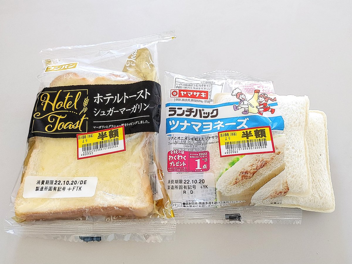 THE_UDONEEDS's tweet photo. 昼食の妻弁当は、「チーム半額」でした。 https://t.co/H1ndnailbD