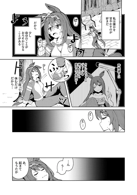 タマクリ漫画。みんなに優しい人に優しくする人は必要 