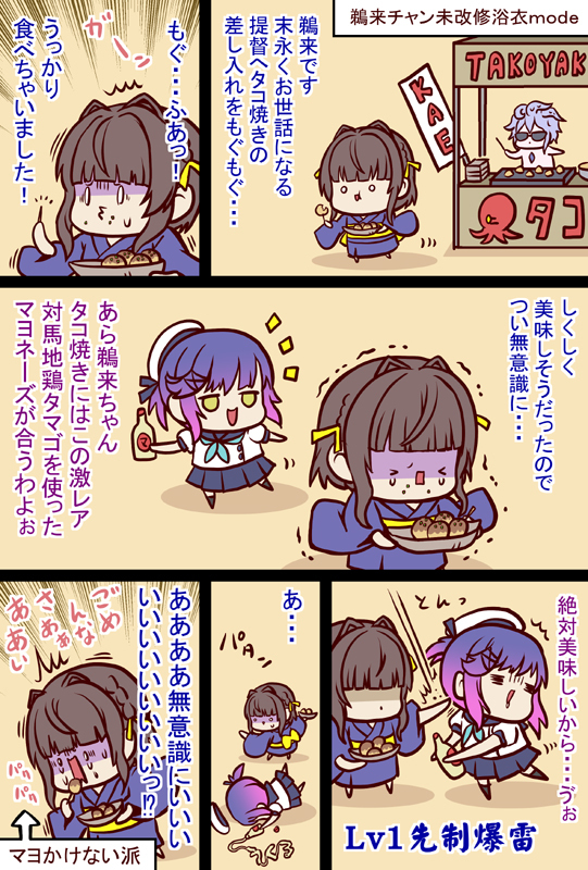 たこやき #漫画 #艦これ #艦隊これくしょん https://t.co/KZhEXeXp8H 