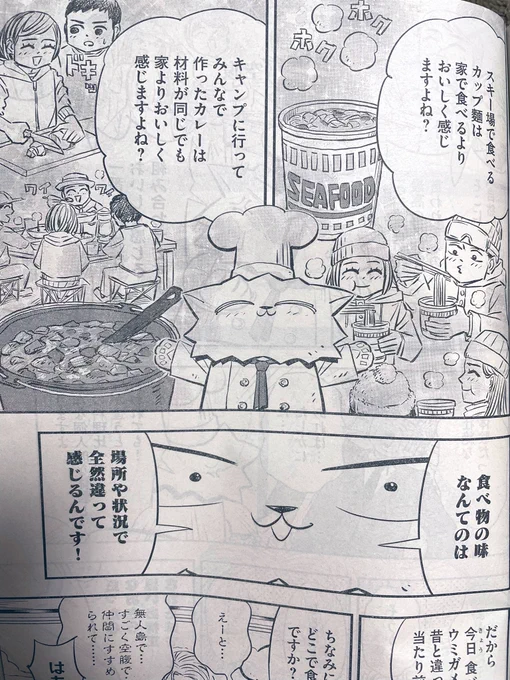 『シクジリンガーの猫』第9話ウミガメのスープが今日発売のモーニングに載ってます! 