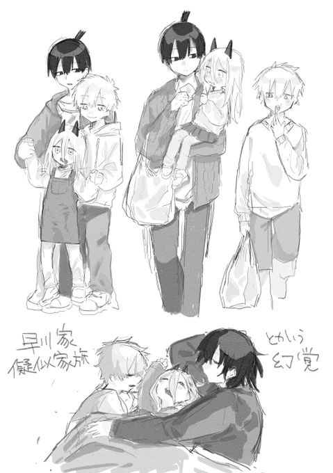 チェアニメ化だし別垢に昔上げてたやつ 早川家擬似家族(擬の漢字間違ってる)