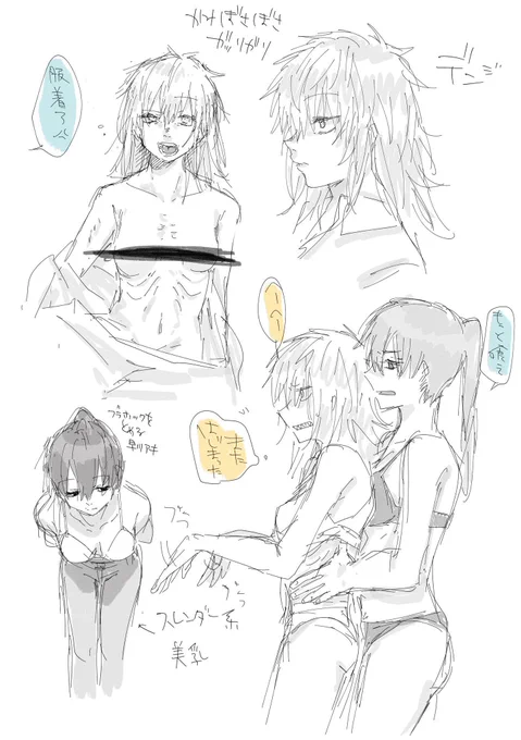 アキとデンジの女体化