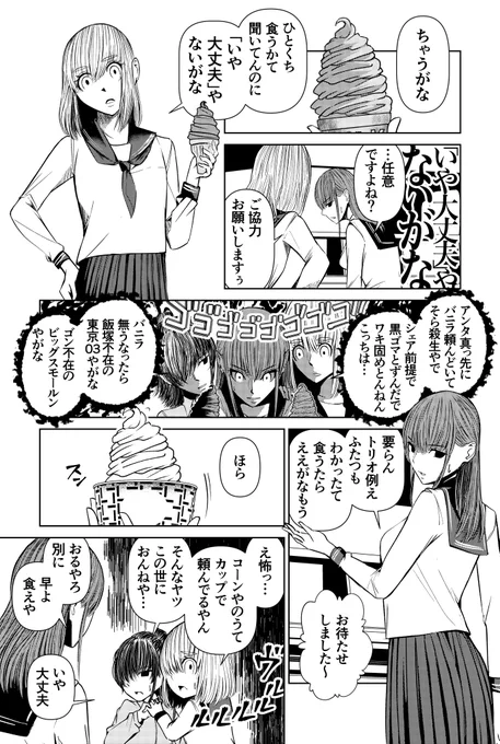 分けあわなくても別にいい漫画 