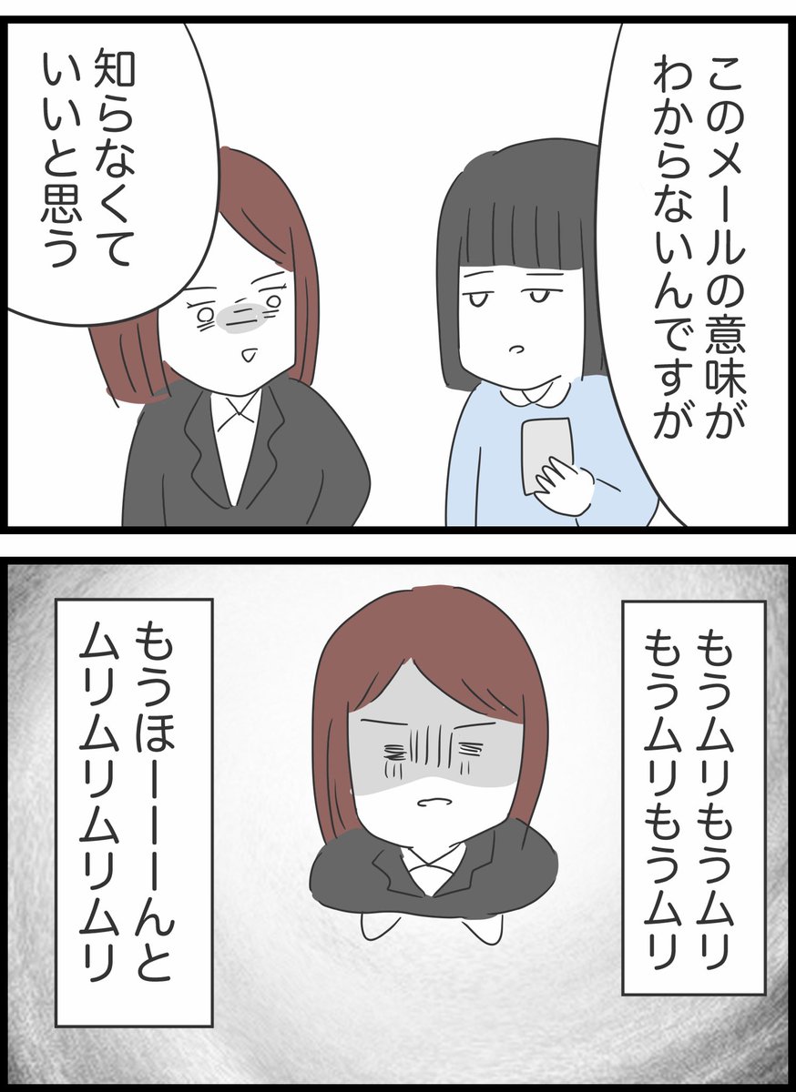 【53】懲りない夫の話 