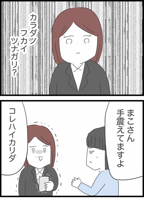 【53】懲りない夫の話 
