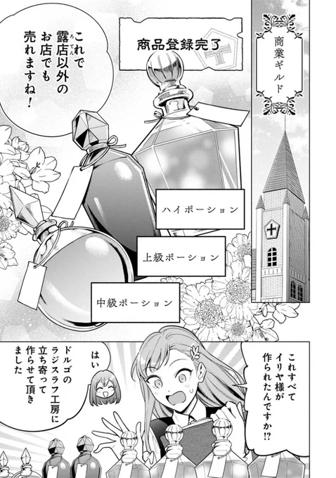 「宮廷魔導師見習いを辞めて、魔法アイテム職人になります」

第8話 (1) 更新されました!
ギルドのお姉さんの作画に謎に気合が入ってます。
担当さんからも好評です✨💪

「待てば¥0」で第6話 (3)まで無料で読めますのでぜひ! 
#ピッコマ 

https://t.co/SHkk890Vyh 
