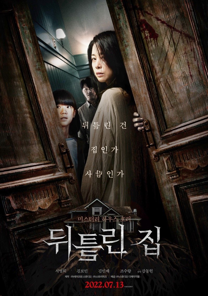 HaruhikoHideo's tweet photo. #Contorted / #TheContortedHouse #๋คํ๋ฆฐ์ง
The First Korean Horror @cinema21
๐ฅฐ So excited
Tayang Mulai Hari ini, Kamis, 20 Oktober 2022 https://t.co/puObBctGoN