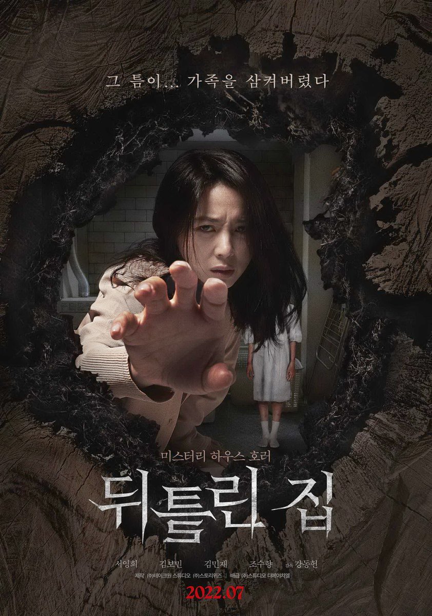 HaruhikoHideo's tweet photo. #Contorted / #TheContortedHouse #๋คํ๋ฆฐ์ง
The First Korean Horror @cinema21
๐ฅฐ So excited
Tayang Mulai Hari ini, Kamis, 20 Oktober 2022 https://t.co/puObBctGoN
