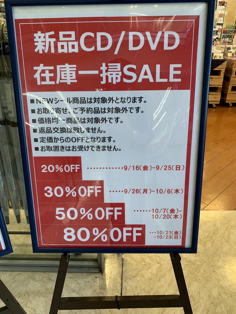 TSUTAYAkitajima's tweet photo. こんにちわ＼＼\\٩( 'ω' )و //／／
本日10/20(木)元気に営業中です！

閉店まで、残り3日
3日！もう3日しかない！？
どうぞ最後までよろしくお願いします！ https://t.co/zmzk3RMhGl
