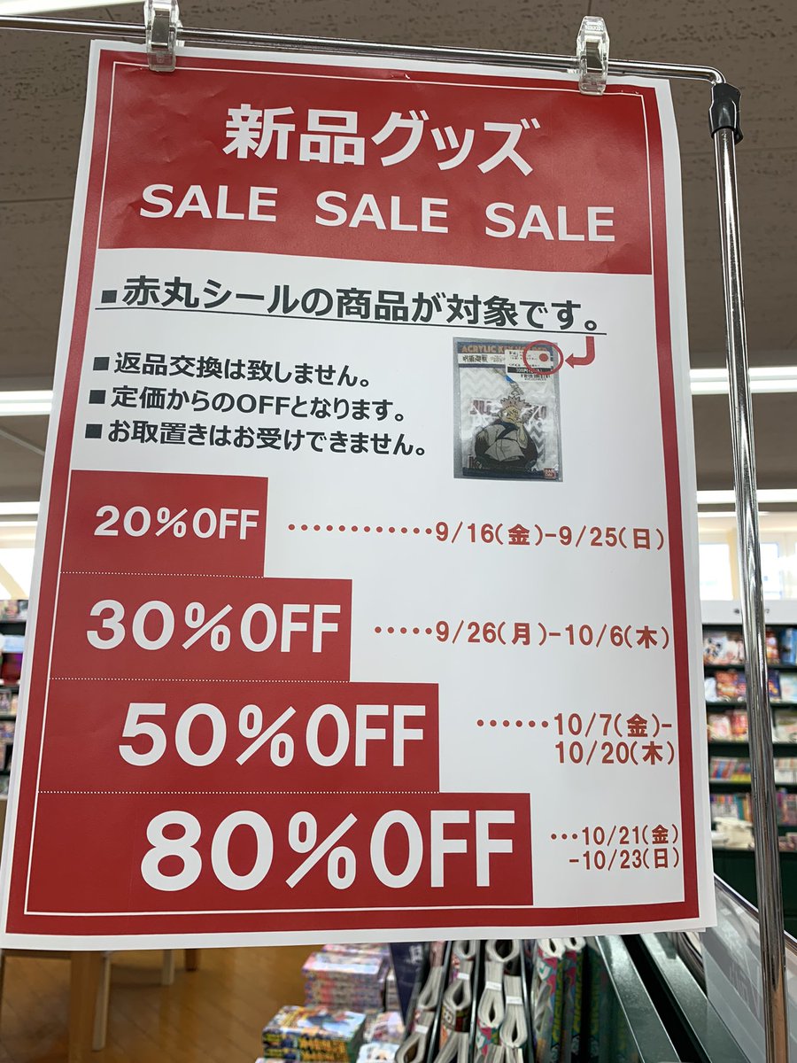 TSUTAYAkitajima's tweet photo. こんにちわ＼＼\\٩( 'ω' )و //／／
本日10/20(木)元気に営業中です！

閉店まで、残り3日
3日！もう3日しかない！？
どうぞ最後までよろしくお願いします！ https://t.co/zmzk3RMhGl