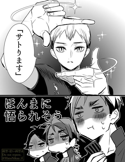 サトリ北ッサ 