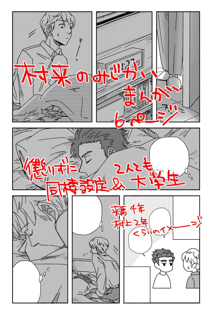 (再)一部暫定的ですがエワのあれこれまとめました。
・村来漫画(6p)
・村来課題曲(漫画かイラスト)
・ネップリ
あまり見応えのないボリューム感になりそうですが少しでも賑やかになるよう残り時間でがんばります…!
展示内容等に更新があったらツリーにつなげます。
#エワ即売会
#エワお品書き202210 