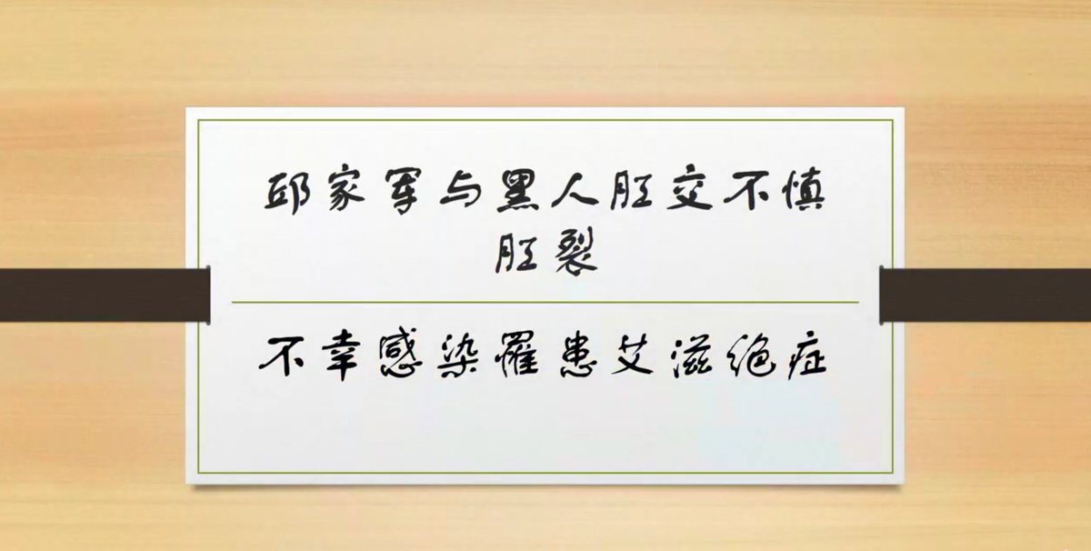 hosebge's tweet photo. 邱家军完了  https://t.co/EPnwO1dfHk https://t.co/xKcC7u46mU
