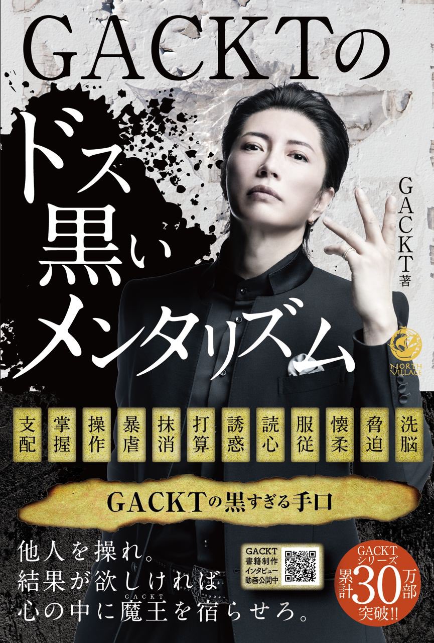 ガクト GACKT衣装 GACKTとあゆ 2001クリスマス番組-