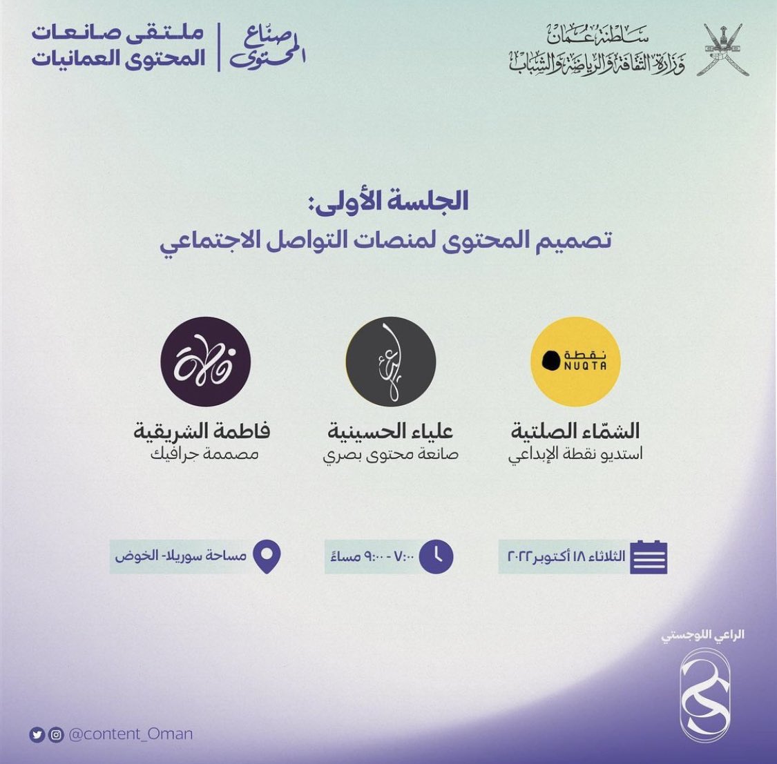 الــشَـمَّـاء بدون يآء tweet media